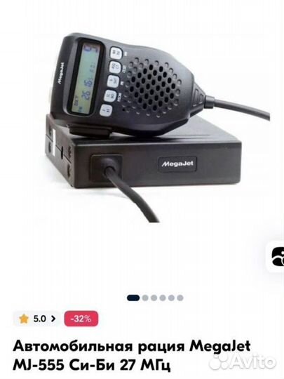 Автомобильная си-би радиостанция megajet mj-555