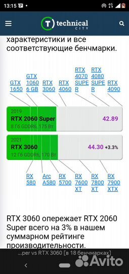 Игровой пк на RTX 2060 super
