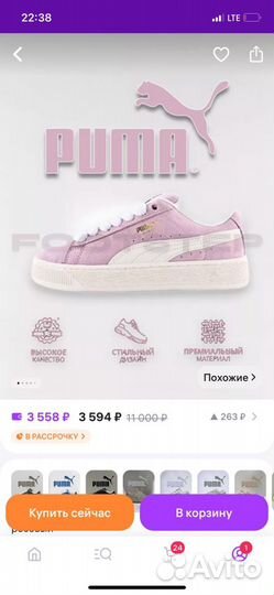 Кроссовки puma 180 женские