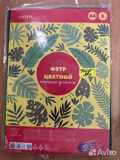 Фетр; Скетчбук; Бумага для акварели; Скрапбукинга