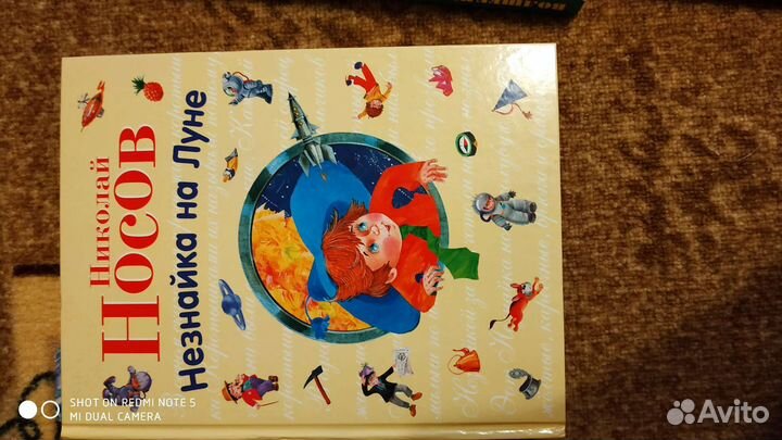 Незнайка на луне