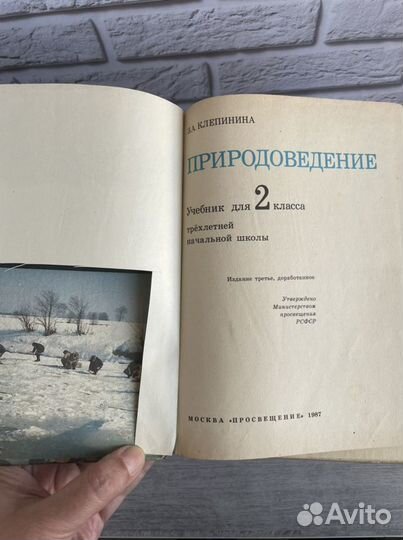 Учебники советские 80е годы