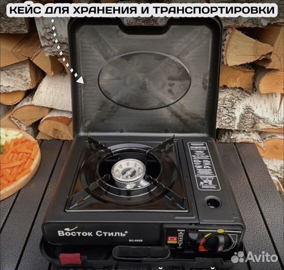 Газовая плита в кейсе 