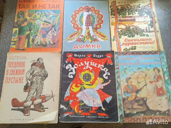 Детские книги СССР