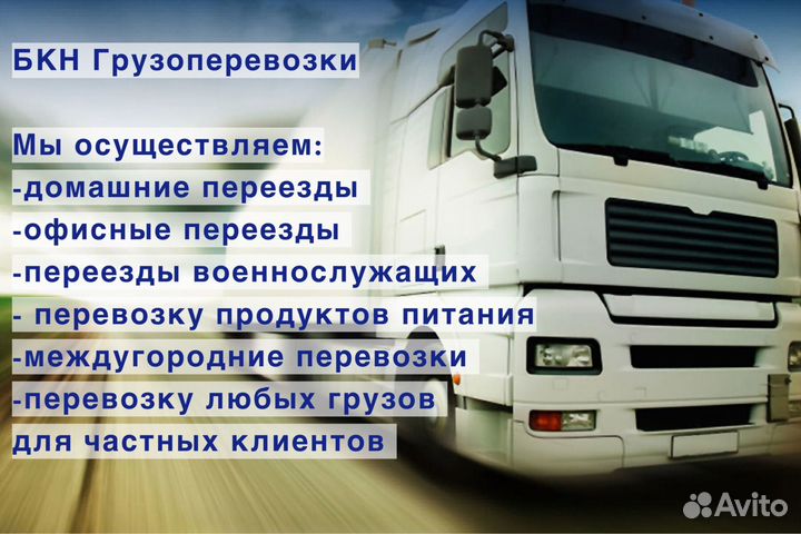 Грузоперевозки Тамбов - межгород