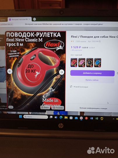 Поводок рулетка для собак flexi