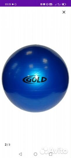 Фитбол диаметром 75 см
