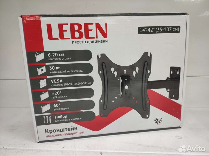 Кронштейн н leben (146)