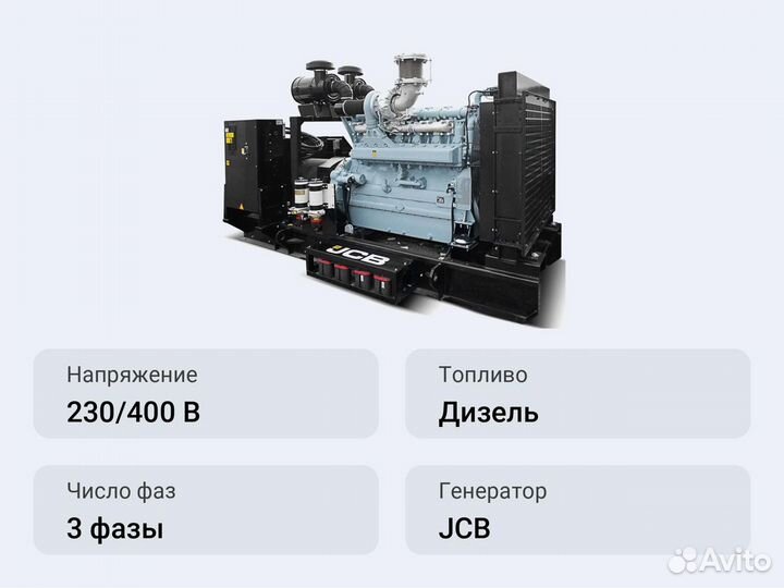 Дизельный генератор JCB G1500X