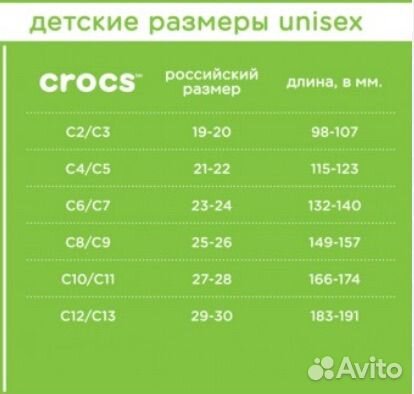 Crocs Star Wars c6/7