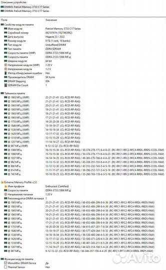 Patriot viper steel 2x8Gb 3733MHz (PVS416G373C7K)