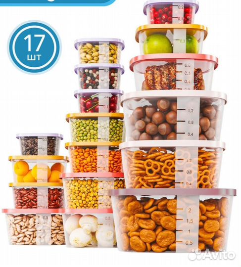 Контейнеры Пищевые пластиковые 17шт