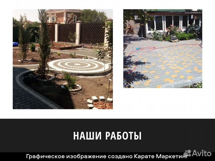 Брусчатка Трапеция