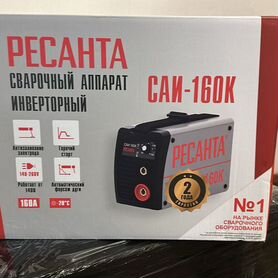 Ресанта саи 160к