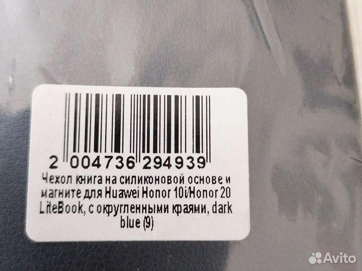 Новый чехол для Huavei Honor