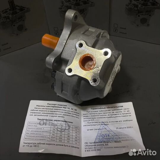 Насос нш-32 (Гидронасос) Правого вращения, гидрома