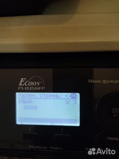 Мфу лазерное Kyocera ecosys fs1035mfp