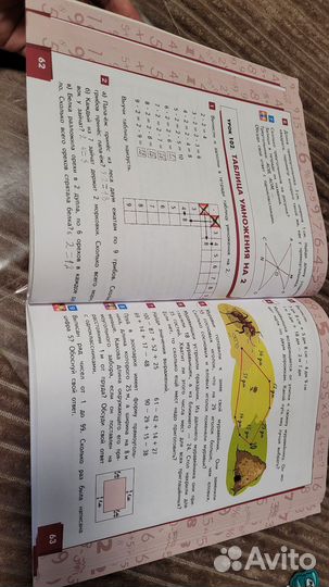 Учебник математика 2 класс