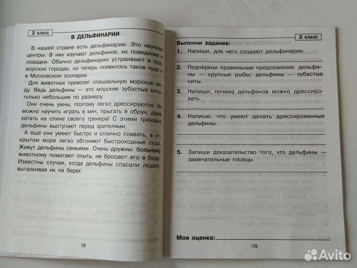 Тренажёр по чтению 1-4 класс