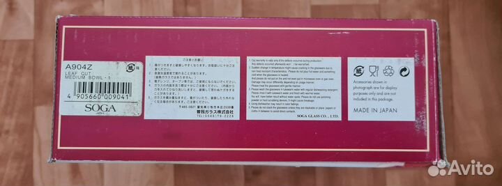 Салатник, ваза для фруктов