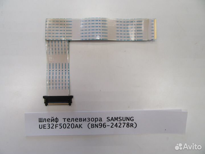 Шлейф телевизора samsung UE32F5020AK (BN96-24278R)