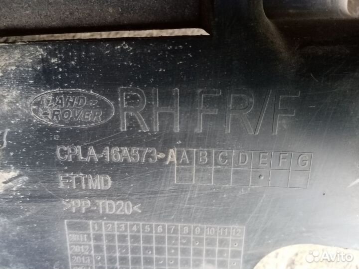 Локер передний на Рейнж Ровер IV 2016г