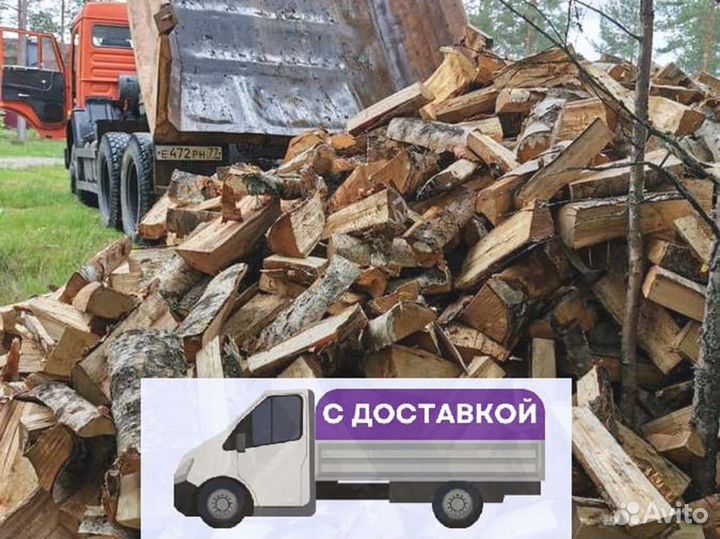 Дрова с доставкой