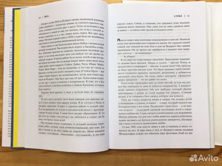 Книги will (на английском + на русском)