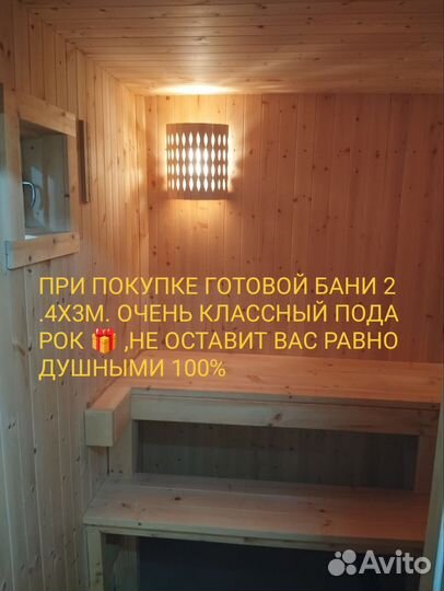 Баня под ключ каркасная, модульная