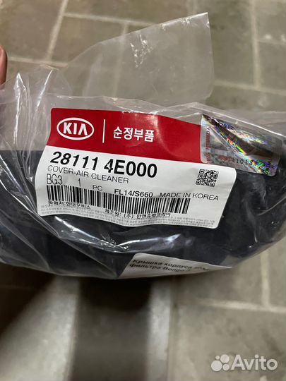 Крышка корпуса воздушного фильтра Bongo 3