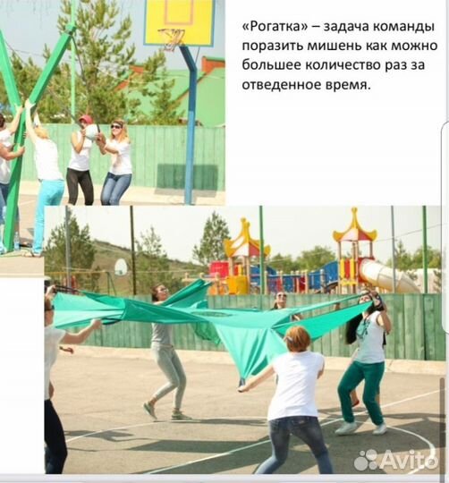 Тимбилдинг,весёл.старты,игры на природе,анимация
