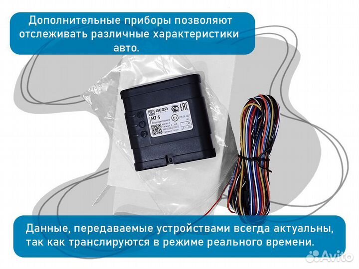 Глонасс/GPS трекер для грузовика