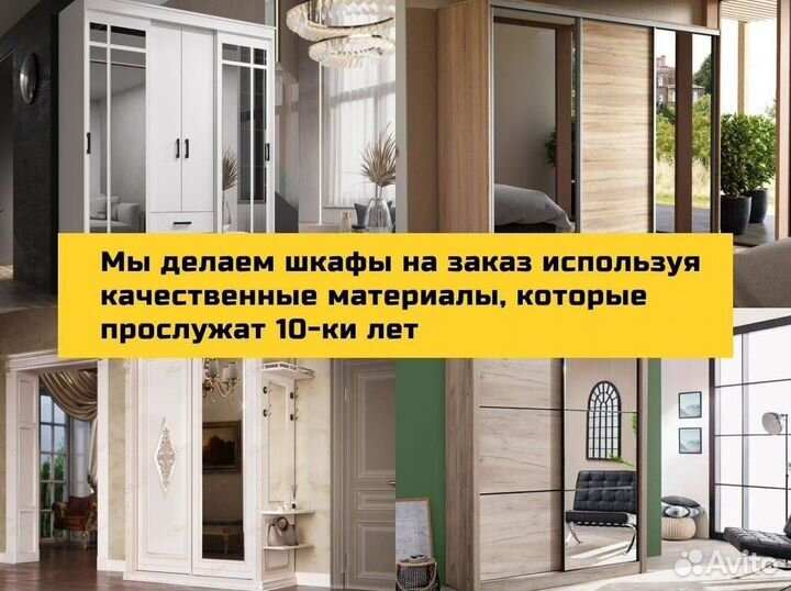 Шкаф купе. Арт.C387