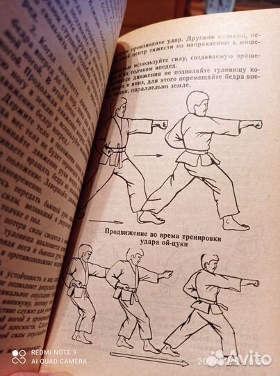 Книги по боевым исскуствам