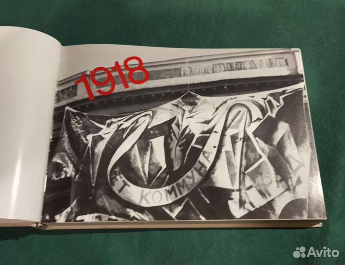 Книга винтажная оформление празднеств 1917-1932