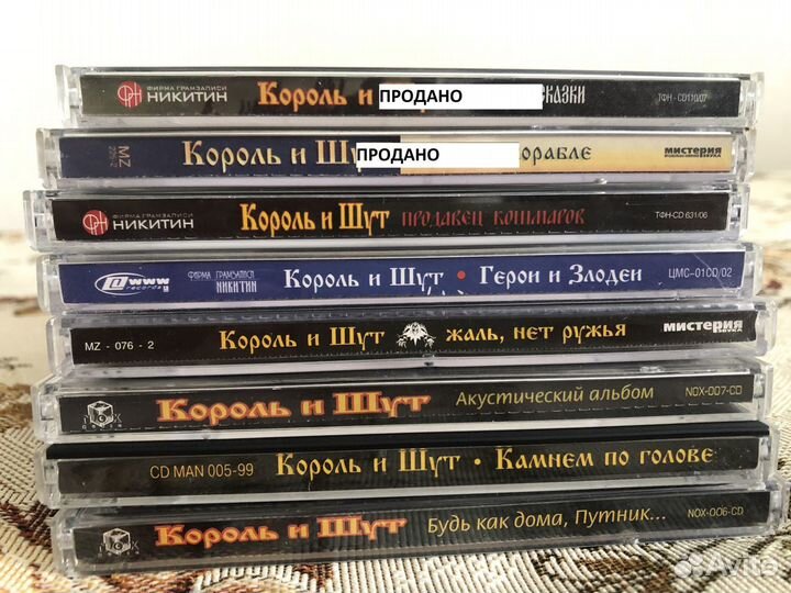 Лицензионные CD диски Король и шут