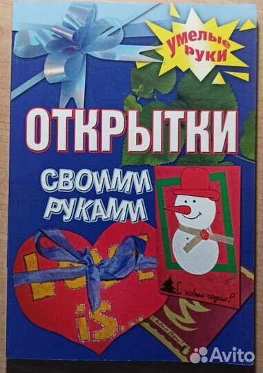 Детское творчество. Поделки. Декупаж. Квиллинг