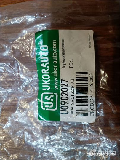 Патрубок системы охлаждения Фольксваген Поло