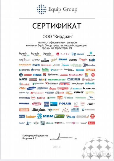 Стол С мороз.шкафом hicold GN33/BT