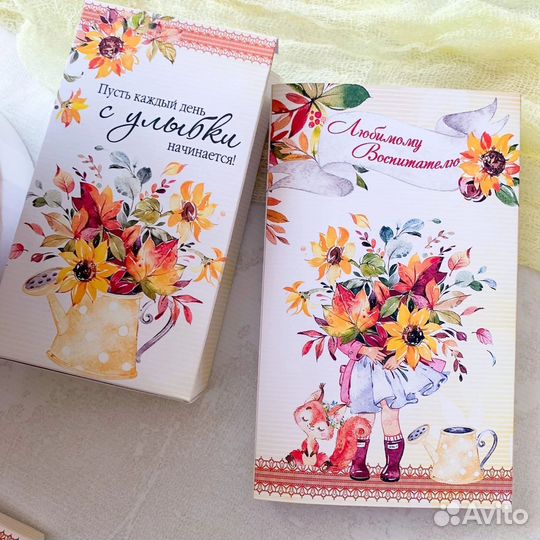 Подарок воспитателю