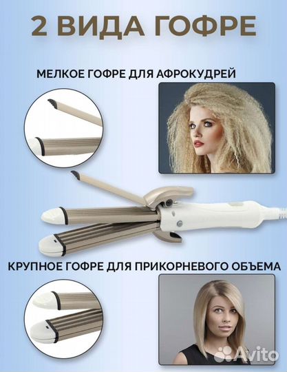 Стайлер плойка выпрямитель 4 в 1