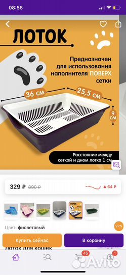 Лоток для котят