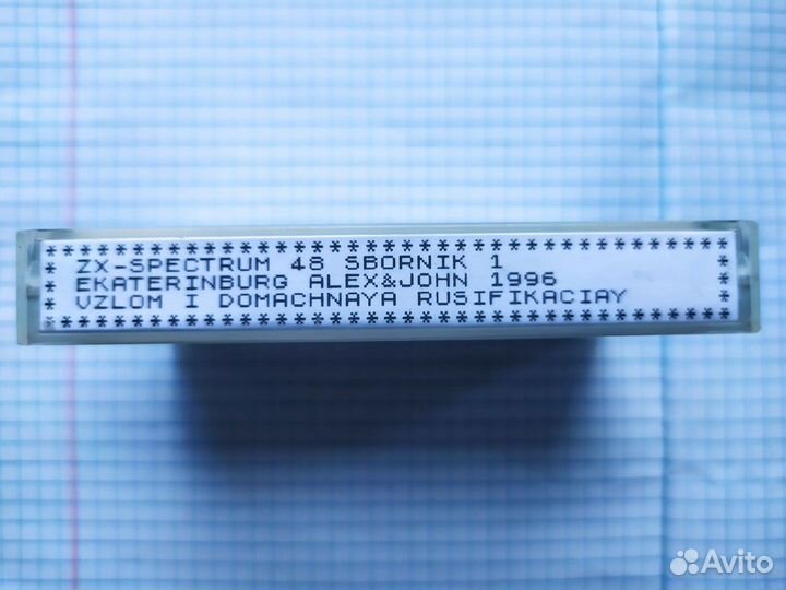 Кассета с играми ZX spectrum sbornik 1