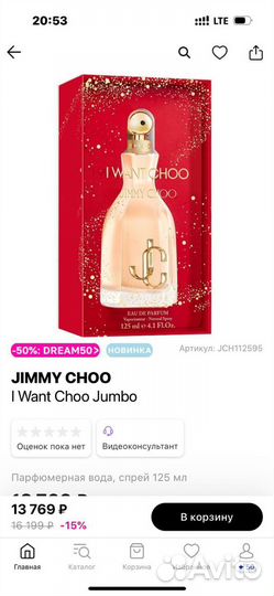 Парфюмерная вода jimmy choo 125 ML тестер новинка