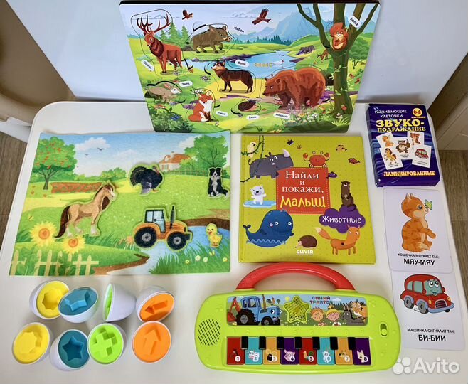 Развивающие игрушки и книжки пакетом