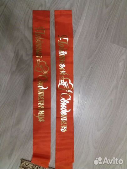 Свадебные Ленточки и наклейки на номера