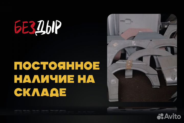 Volga Siber арка левая