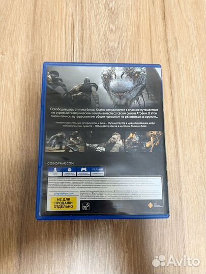 God of war ps4