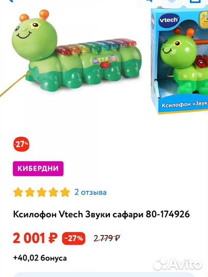 Игрушка музыкальная каталка