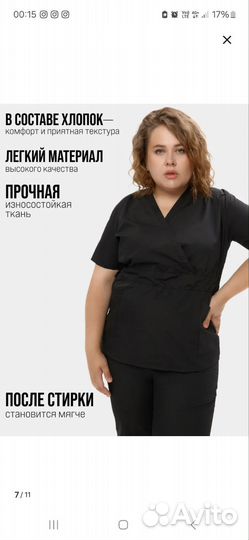 Медицинский костюм женский 44 размер